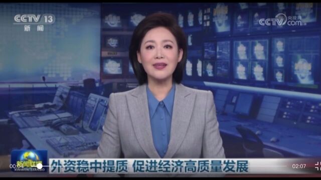 世界500强企业入驻,花都登上《新闻联播》!