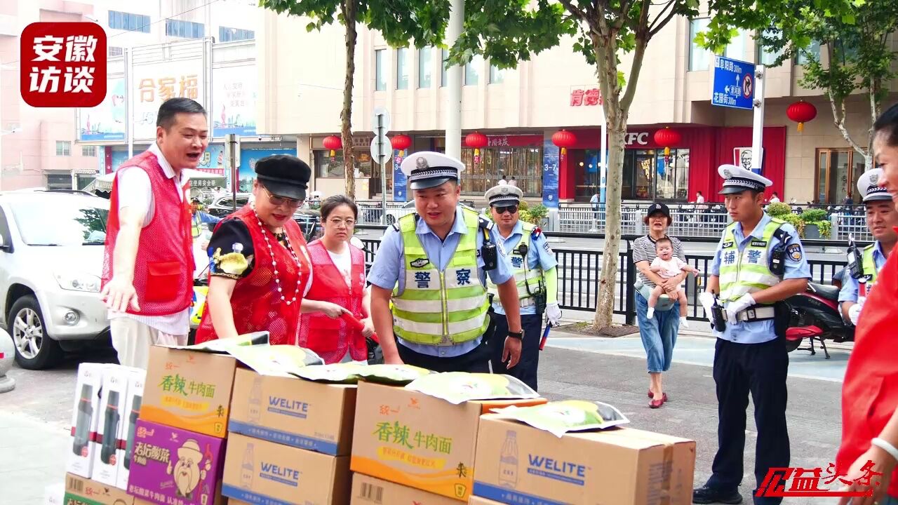 夏日送清凉、慰问交通警察活动在庐阳区交警二中队警亭成功开展