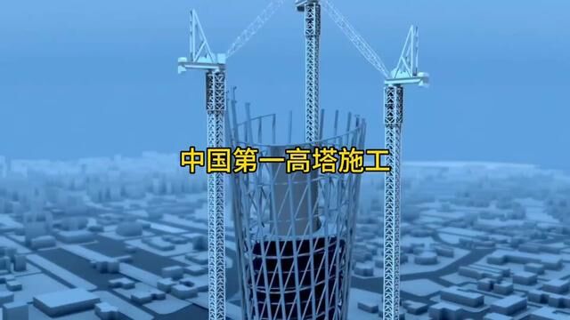 600多米高的广州塔,在施工过程中都遇到了哪些难题#施工动画 #抖进科学 #土木工程 #广州小蛮腰 #广州塔 #工程施工