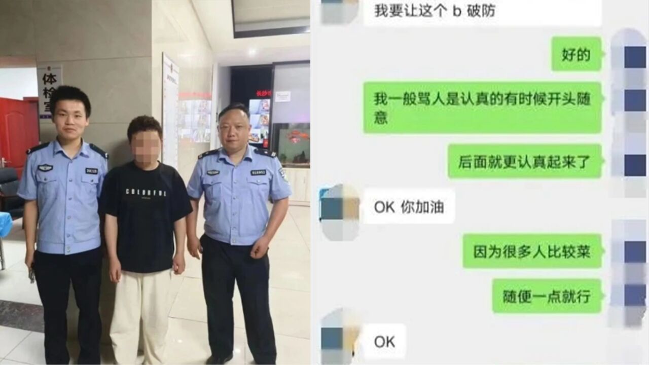 男子网上代骂被行拘,一单100元1天完成,非法获利近万元