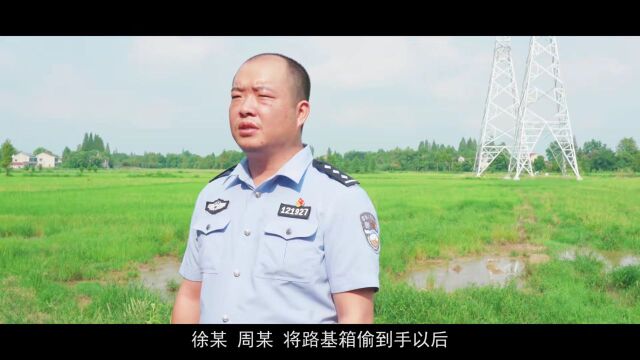 【夏季治安打击整治行动】价值10万的工地路基箱被盗, 民警全数追回!