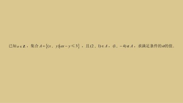 高中数学,集合和元素,仔细分析题目