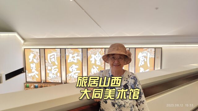 在大同市美术馆巧遇白羽平油画展,定格幸福生活的100个瞬间