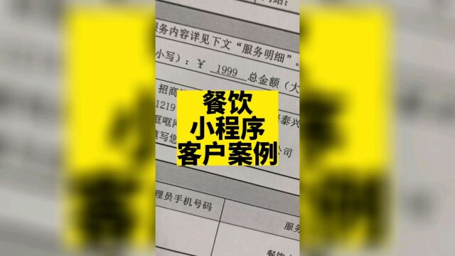 餐饮小程序模板和商城小程序模板都可以做食品外卖小程序.#食品小程序 #餐饮小程序 #商城小程序