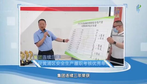 成立四周年,黄浦城发集团取得这份亮眼“成绩单”,靠的是什么?