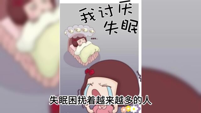 失眠要怎么办,治疗失眠的方法大揭秘