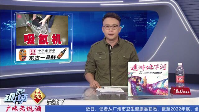 吸氢气能包治百病? 家属怀疑亲人去世与“吸氢”有关