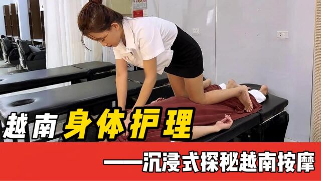 沉静式体验越南SPA服务的全部过程!