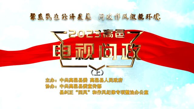 电视问政 第四期 民政局+蔬菜批发市场+供销社 上