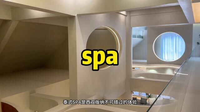 #这店环境太好了 #按摩spa #按摩养生 #西双版纳旅游 #我的探店日记 这里很正宗哦!