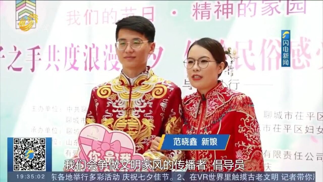 公交婚礼、青年联谊、缝香囊,山东各地举行多彩活动,庆祝七夕