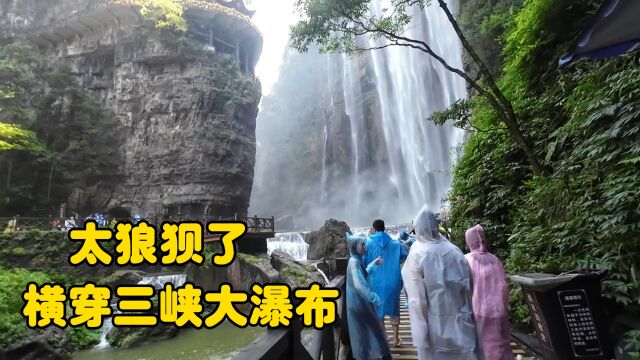 宜昌的三峡大瀑布确实壮观,又名白果树瀑布