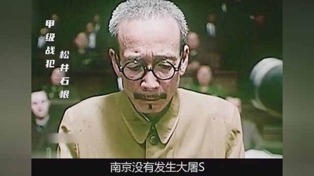 日本否认侵华事实,中国法官《东京审判》,日本甲级战犯终判死刑 #历史 #战争