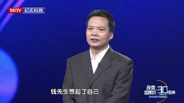 重磅预告|钱政:永不停息的“陀螺梦”