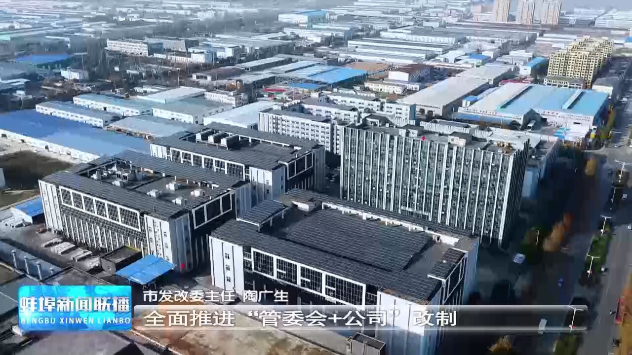 【一把手访谈】市发改委主任陶广生:聚焦主线 全力推动经济社会高质量发展