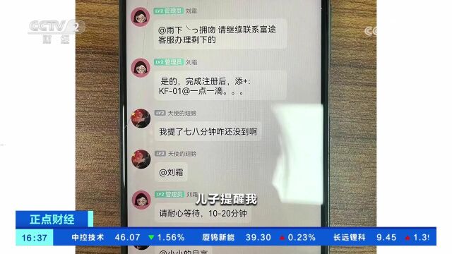 消费者应警惕“培训班退费”新型骗局