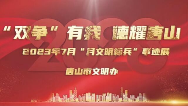 “双争”有我 德耀唐山 刘恩辉:退而不休 传播红色文化的草根作家