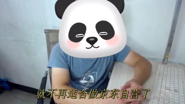 没有货源,能入驻京东自营吗