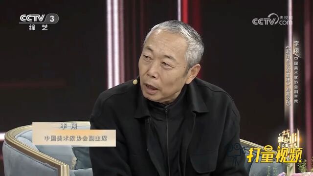 山水画家李翔和著名作家李存葆交流起来毫无障碍,来看精彩视频