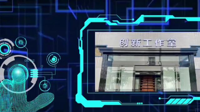 【视频】焦化西来峰公司: 让创新工作室成为人才成长“小高地”