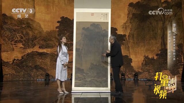 在画家李翔指点下,大家终于发现北宋名画《溪山行旅图》中的秘密