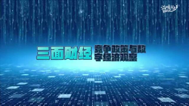 【三面财经】瑞银集团逐步关闭瑞士信贷全球市场业务