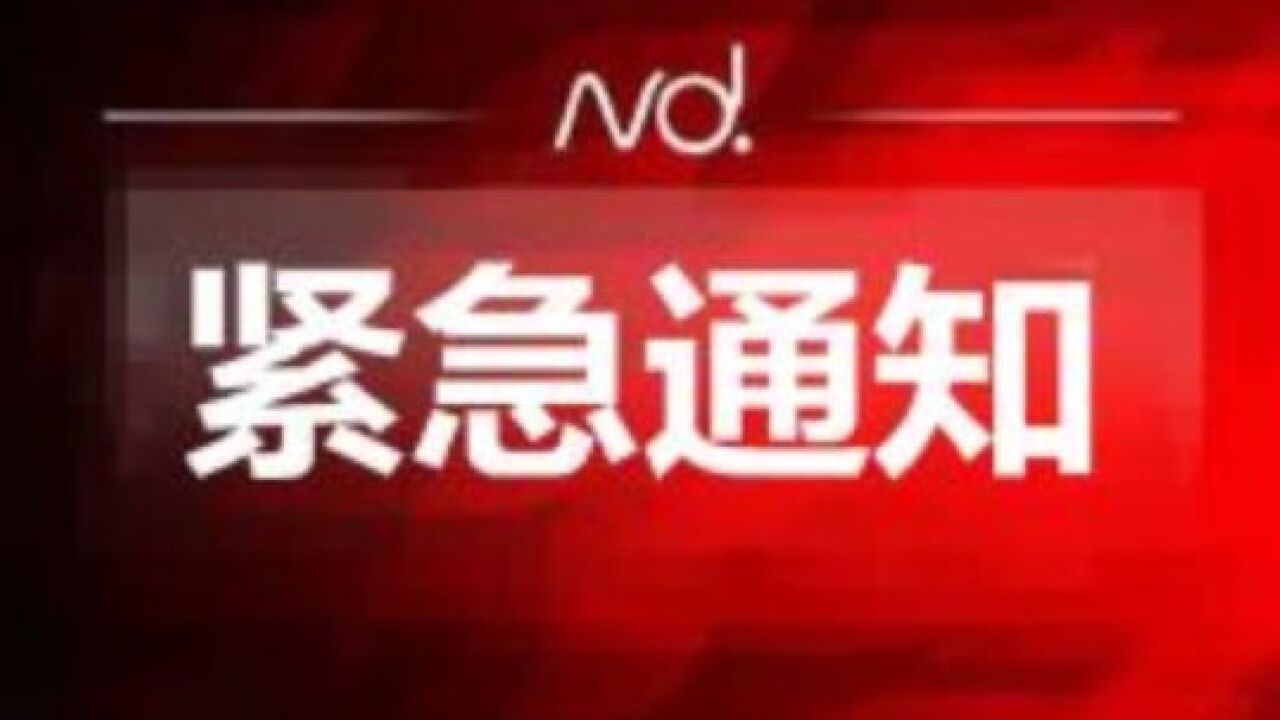 紧急通知:只出不进,惠州全域高速公路实行临时交通管制