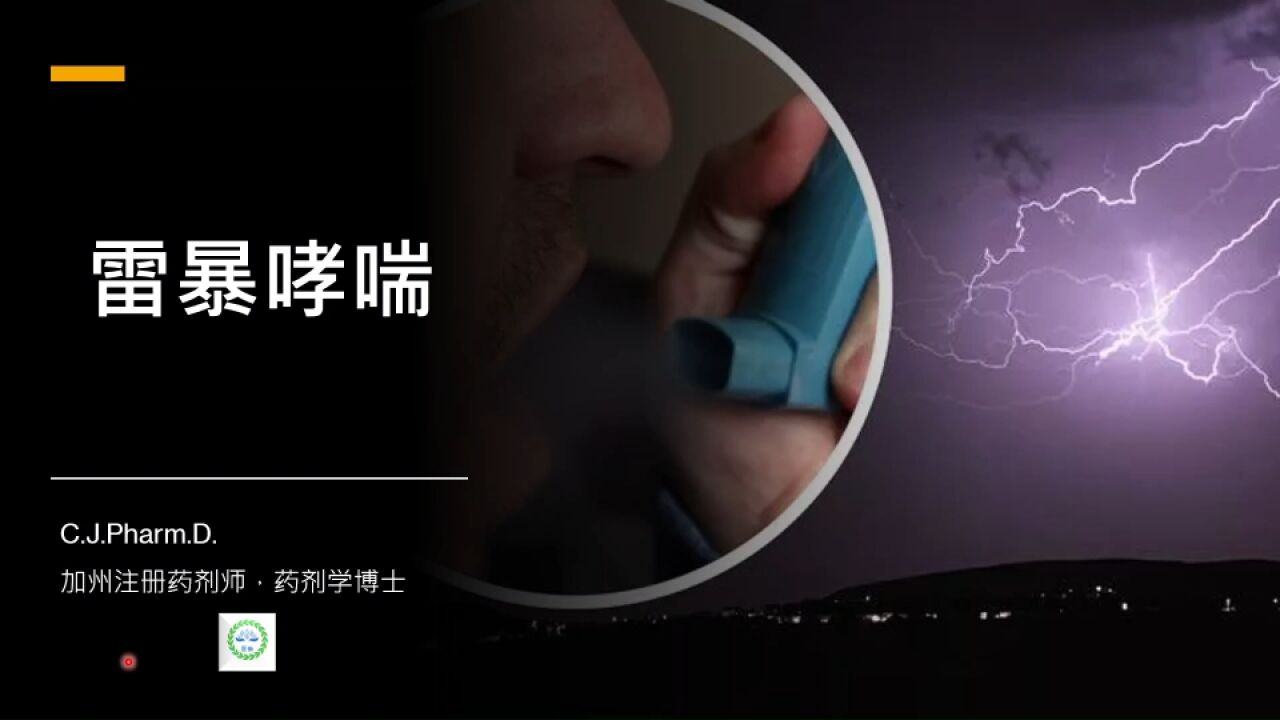 内蒙古突现大量“雷暴哮喘”,雷暴为何会加剧过敏?如何预防?