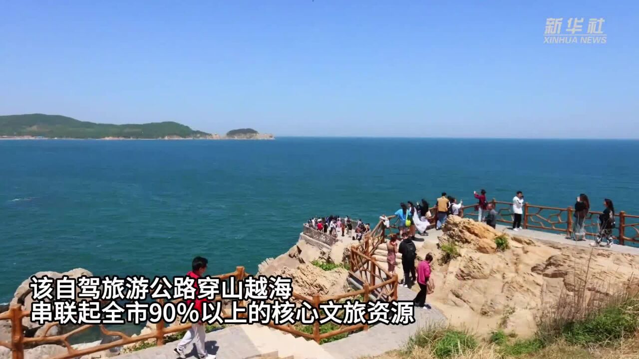 山东威海:暑期旅游火热 日均迎客超30万