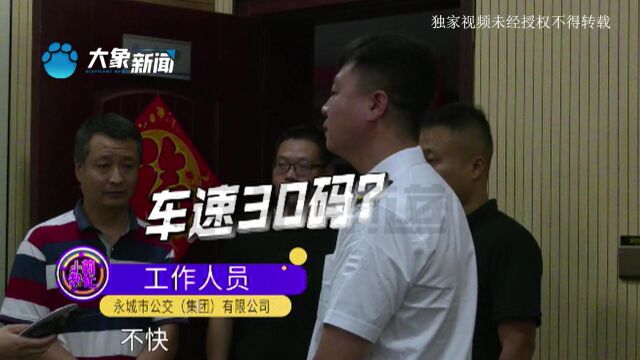 河南永城:乘车太颠簸,女子从座位上“飞”起来?“疼得我直哭”