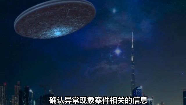 美国防部公开UFO解密资料,俄罗斯击落不明飞行物