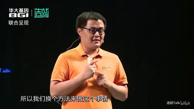 陈钢:作为一个科学家,我为什么要死磕香菜和基因的关系? | 造就