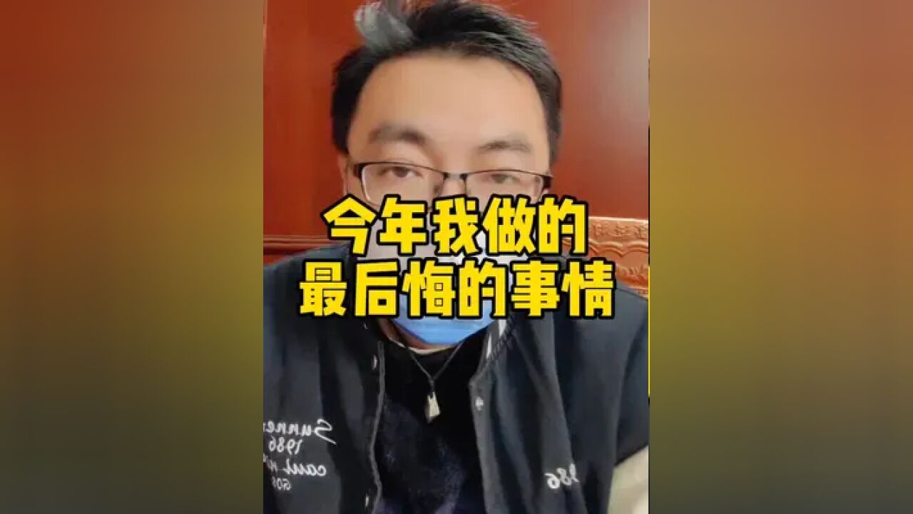 古人说的好,财不露白,闷声发大财才是王道