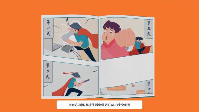 【国家网络安全宣传周】那些你必不可少的网络安全知识,看动画片就能学会!