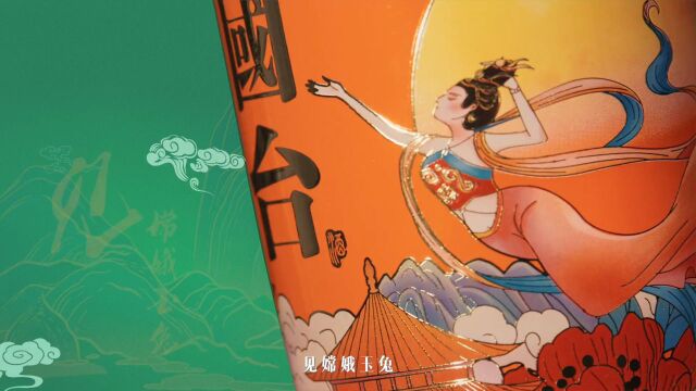 酒讯策划|中秋佳节喝什么?国台国标ⷤ𘭧狧伮Š酒!限量佳酿礼敬传统佳节