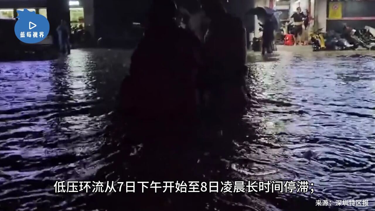 深圳普降极端特大暴雨 四项记录打破1952年以来极值