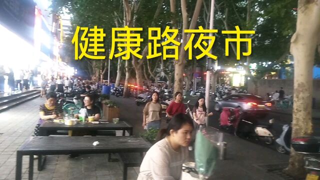 实拍郑州健康路夜市,一条街上几乎全是美食,太诱惑人了