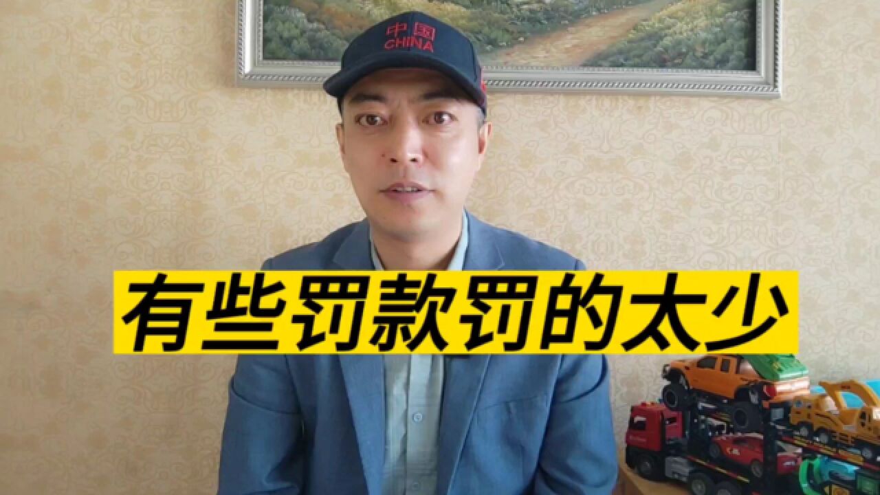 两件快递被快递公司罚款400元,了解后才知道这个罚款并不怨?