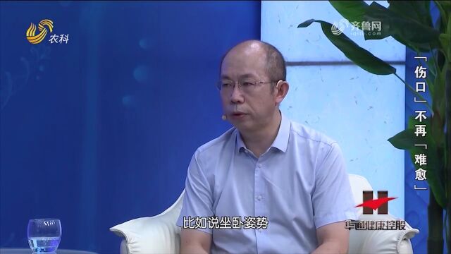 压疮反复发生,有没有预防的方法?专家告诉你