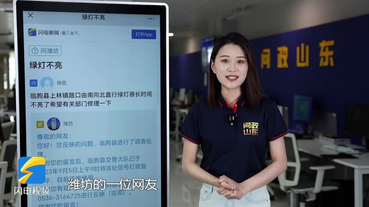 网络问政ⷥŠž实事|网友:留言后信号灯已修复