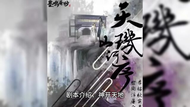 剧本杀《天玑ⷥ𑱦𒳂𗥺》复盘解析+真相答案链接:https://pan.baidu.com/s/19i8DVdqiKT9iyOcypV3cXg?pwd=xapl