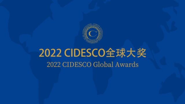 cidesco2022全球奖