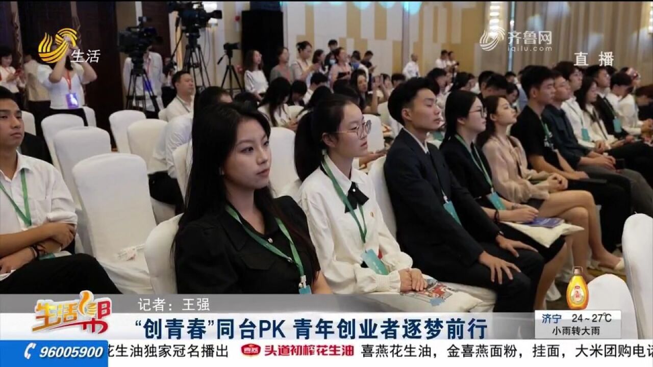 “创青春”同台PK!青年创业者带项目齐聚鸢都,交流经验相互学习