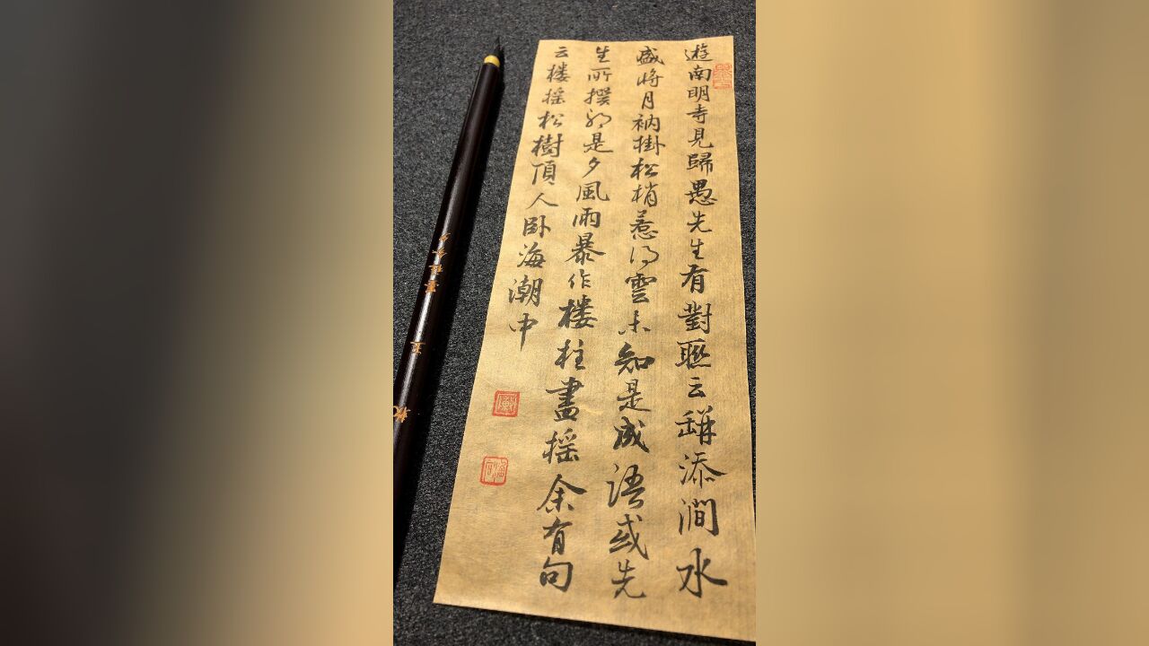 今夕社小行书,袁枚《随园诗话ⷨᥩ—卷七ⷤ𚔣€‹