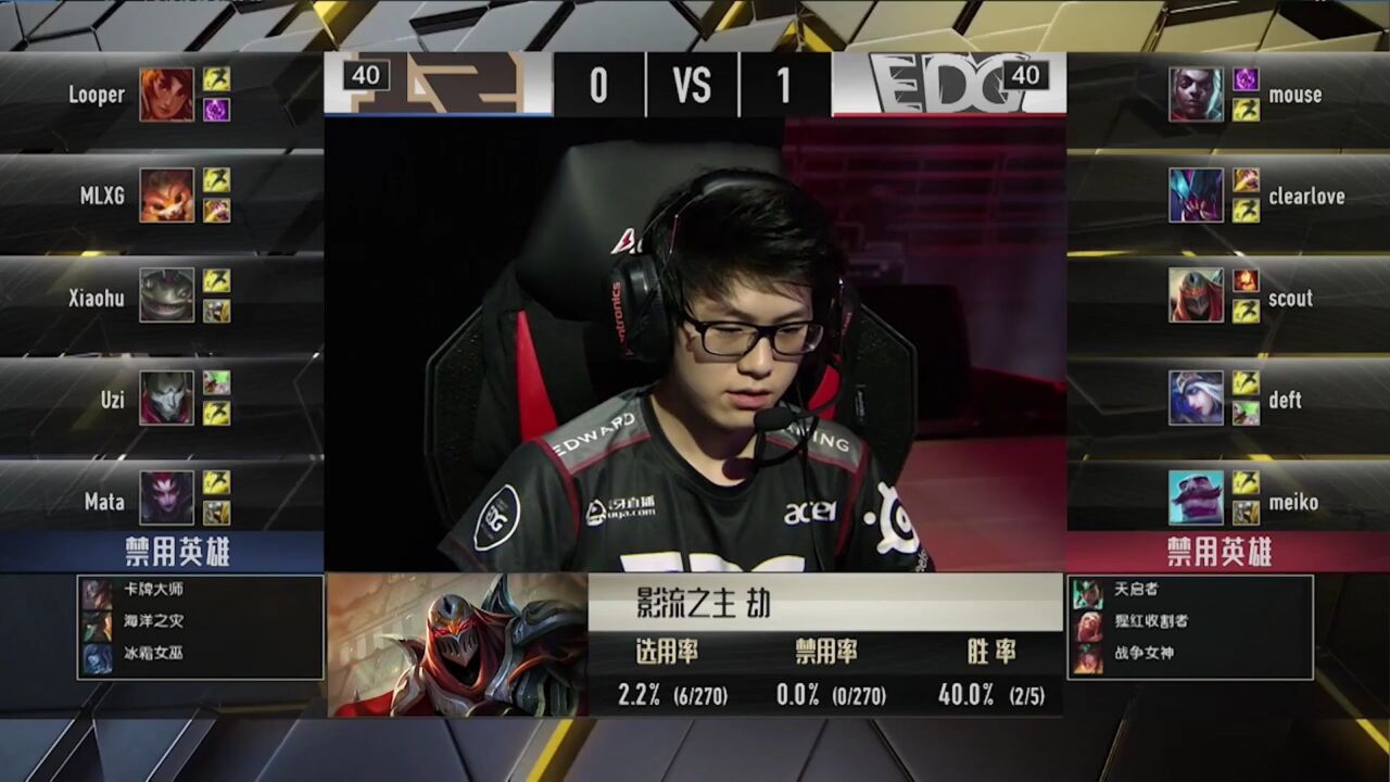 【2016LPL夏季赛】总决赛 EDG vs RNG 第二局