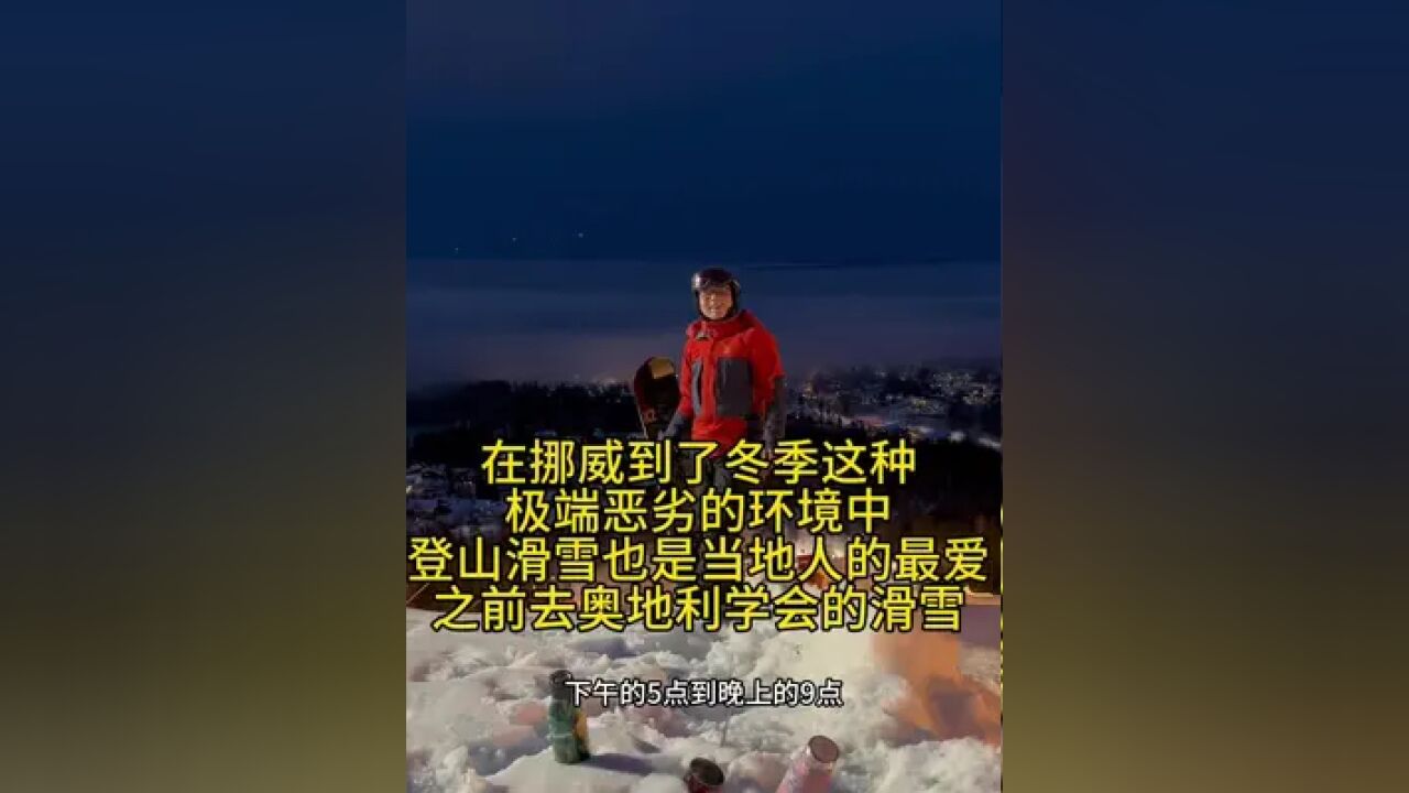 普通人出国打工,除了攒点钱,其实也可以利用休息时间看看周围的风景!