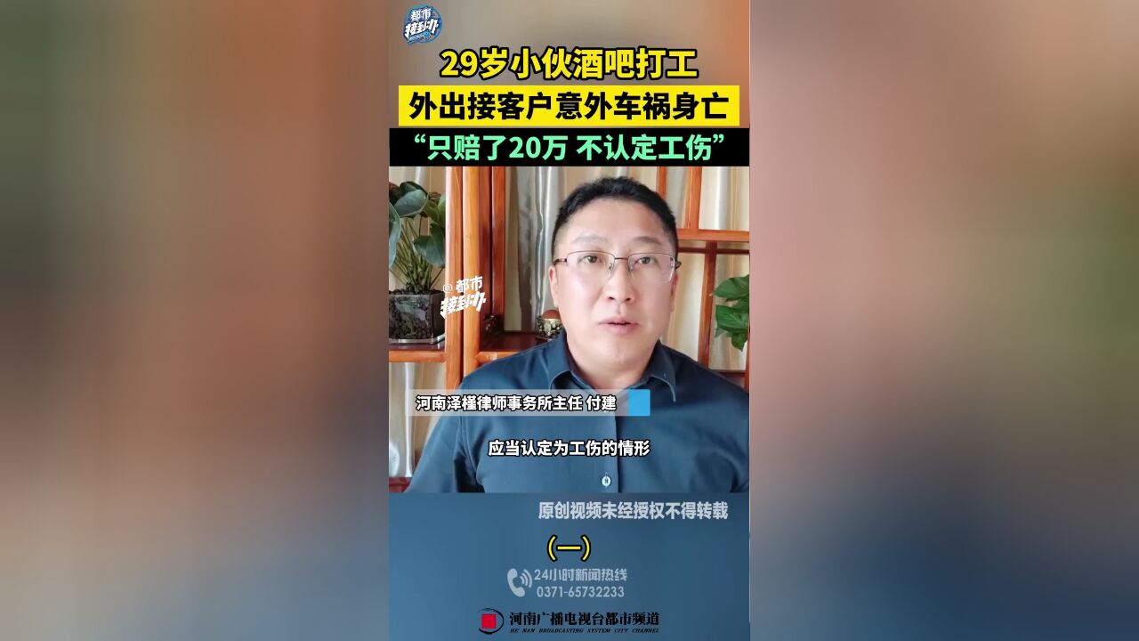 29岁小伙酒吧打工,外出接客户 意外车祸身亡