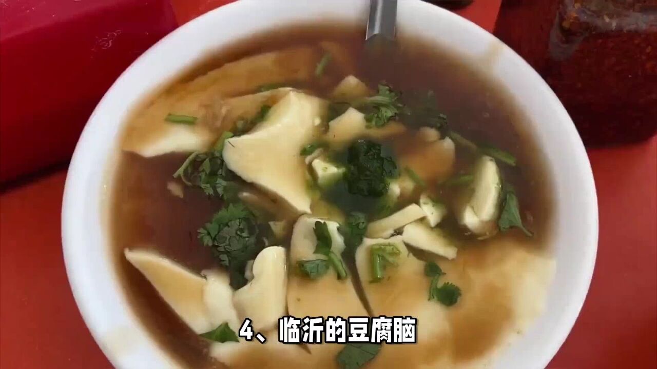 山东临沂特色美食推荐,都是本地人的心头好,吃过就不想走了