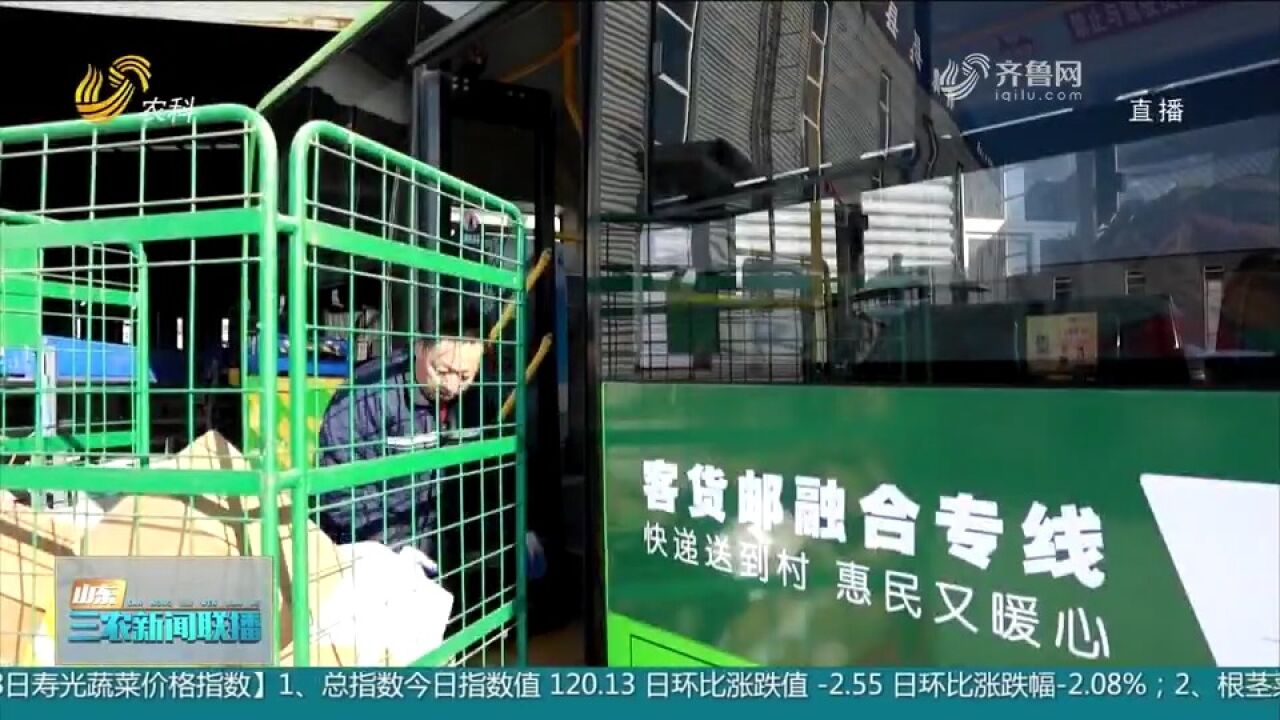 利津:客货邮融合发展,探索快递运营新模式,畅通城乡物流