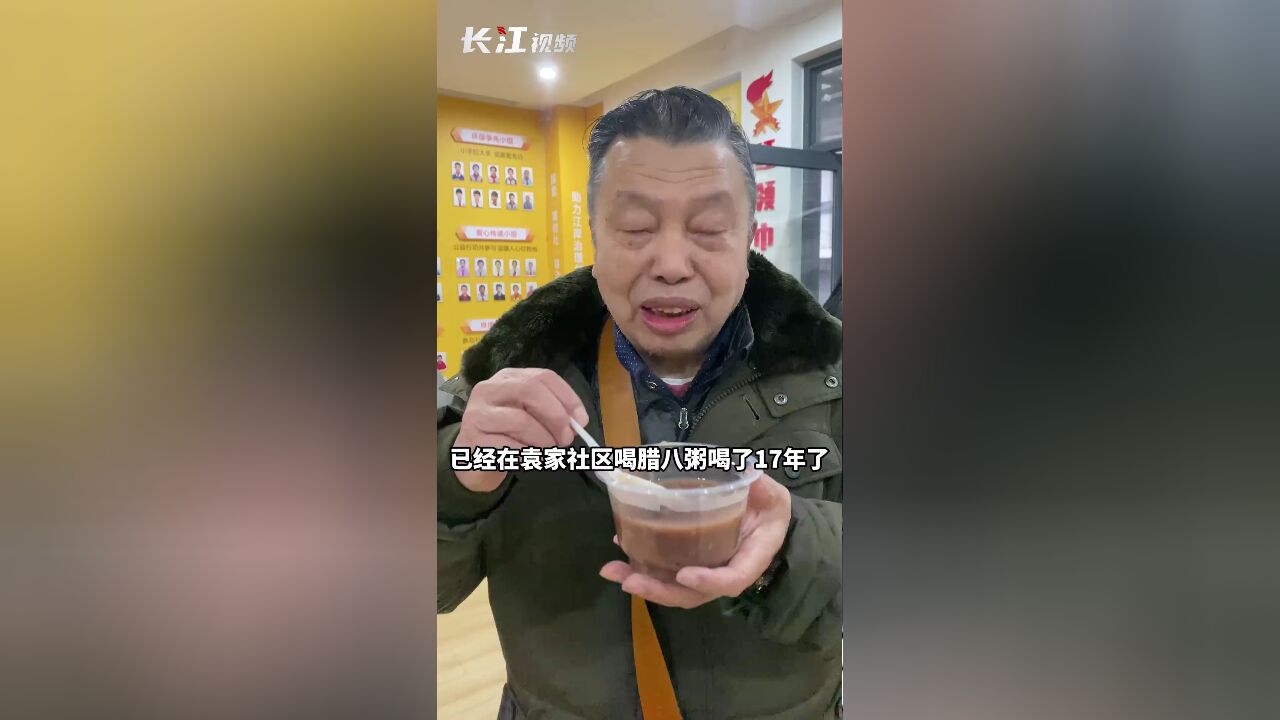 武汉一社区连续17年熬腊八粥免费派送(来源:@长江日报)